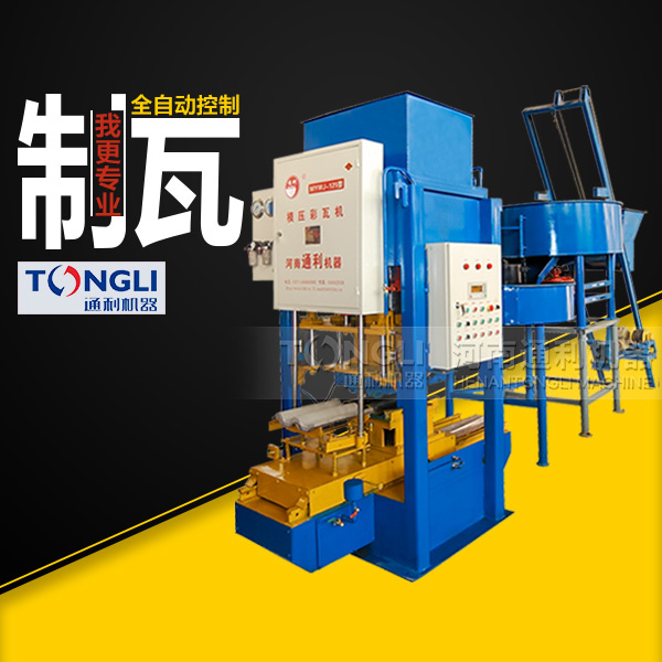 彩瓦機(jī)生產(chǎn)出來的彩瓦出現(xiàn)有裂縫是什么原因造成的？